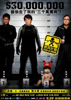 movie-poster