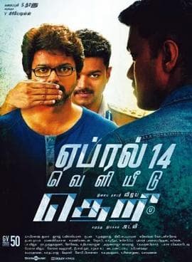 movie-poster