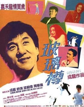 movie-poster